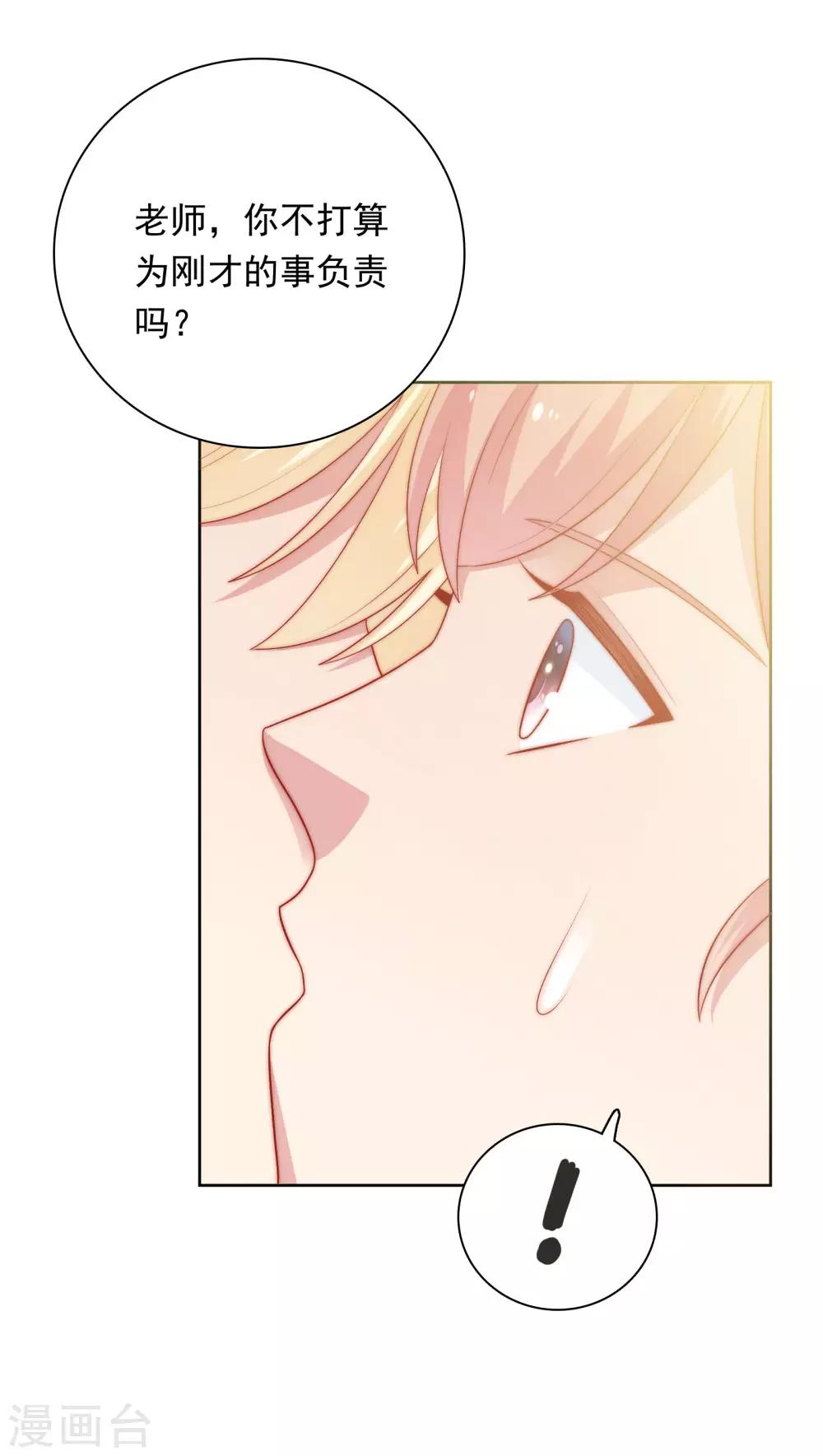 第56话 Kiss两连发！-第57话