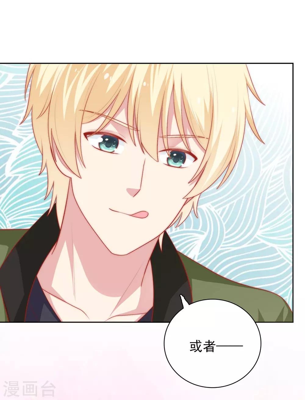 第56话 Kiss两连发！-第57话