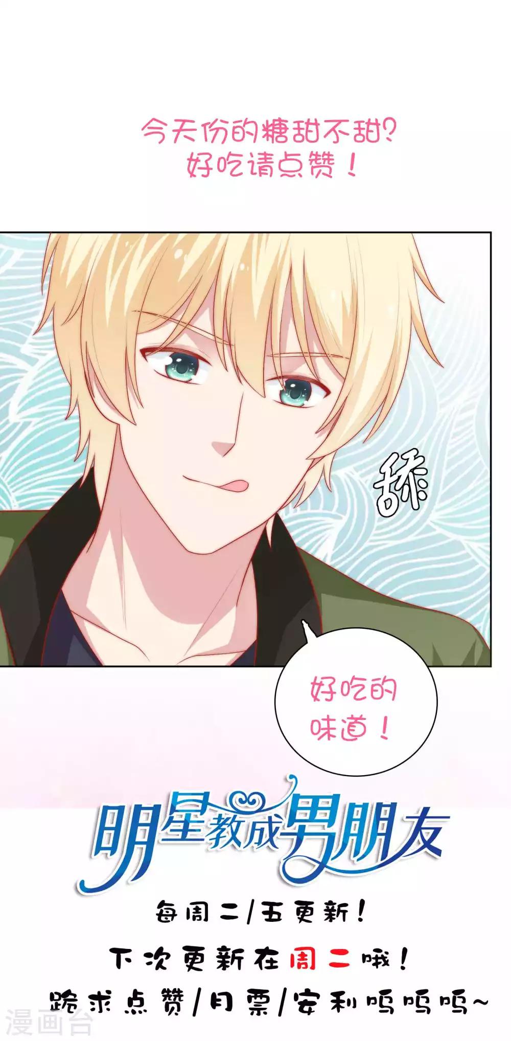 第56话 Kiss两连发！-第57话