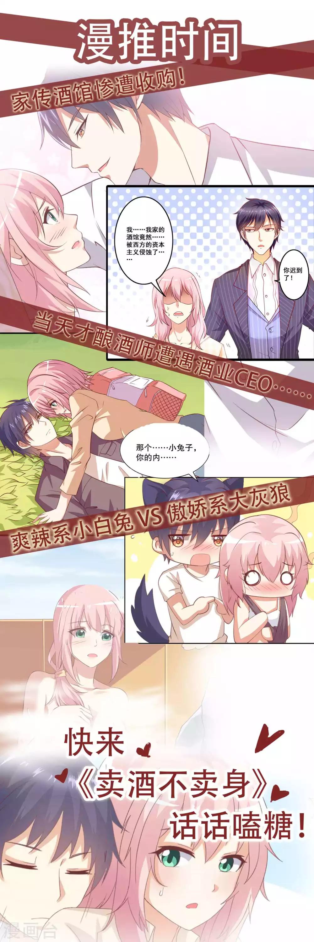 第56话 Kiss两连发！-第57话