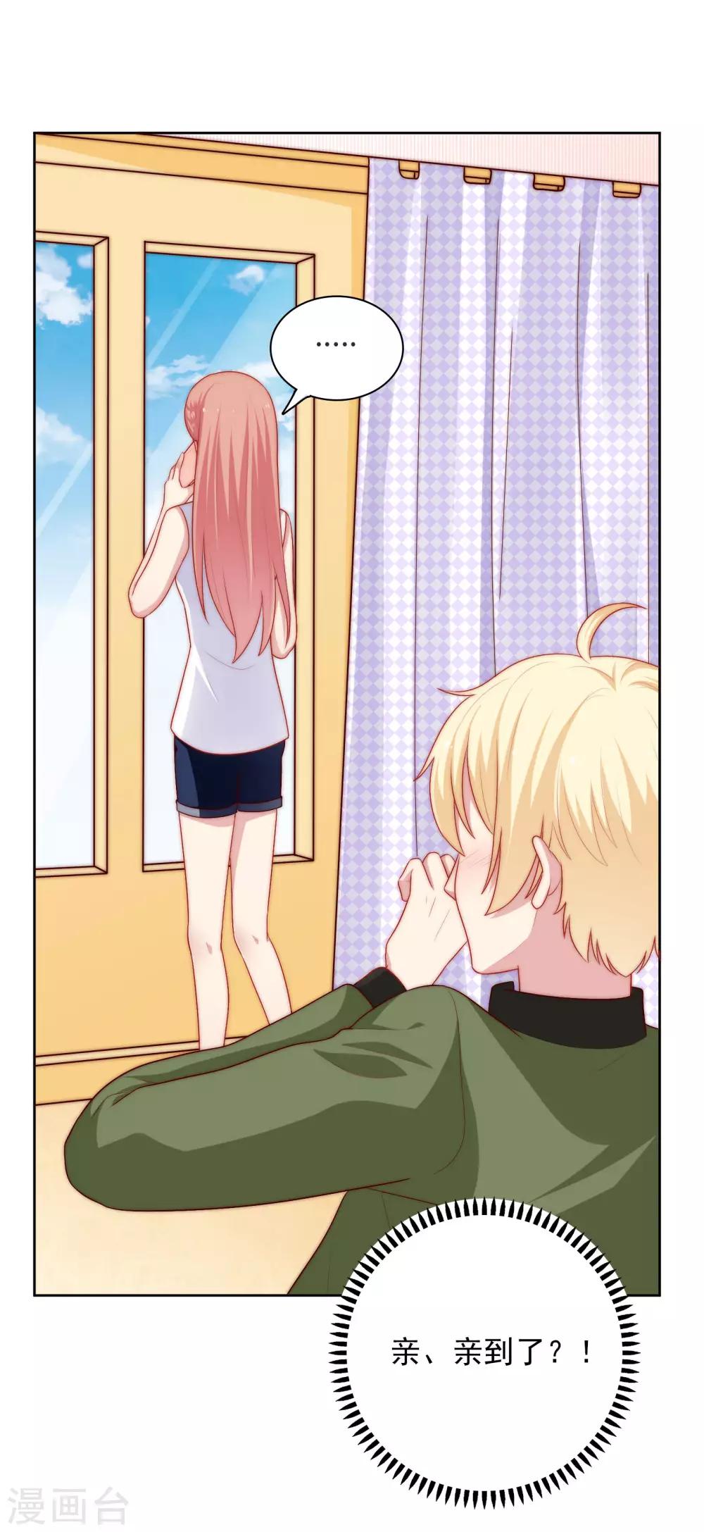 第56话 Kiss两连发！-第57话