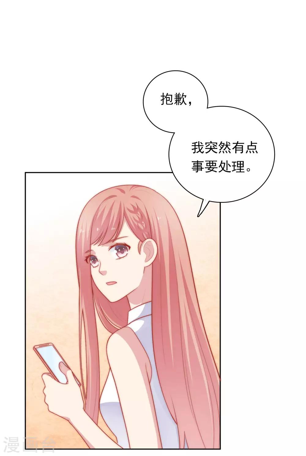 第56话 Kiss两连发！-第57话