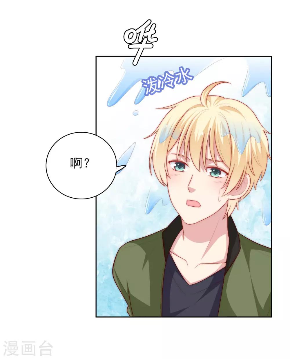 第56话 Kiss两连发！-第57话