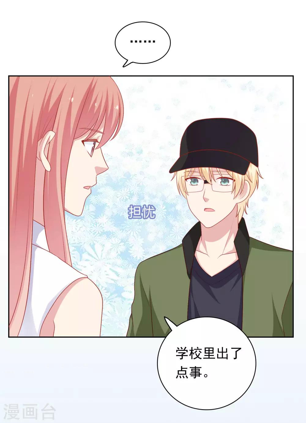 第58话 夜晚的放纵-第59话