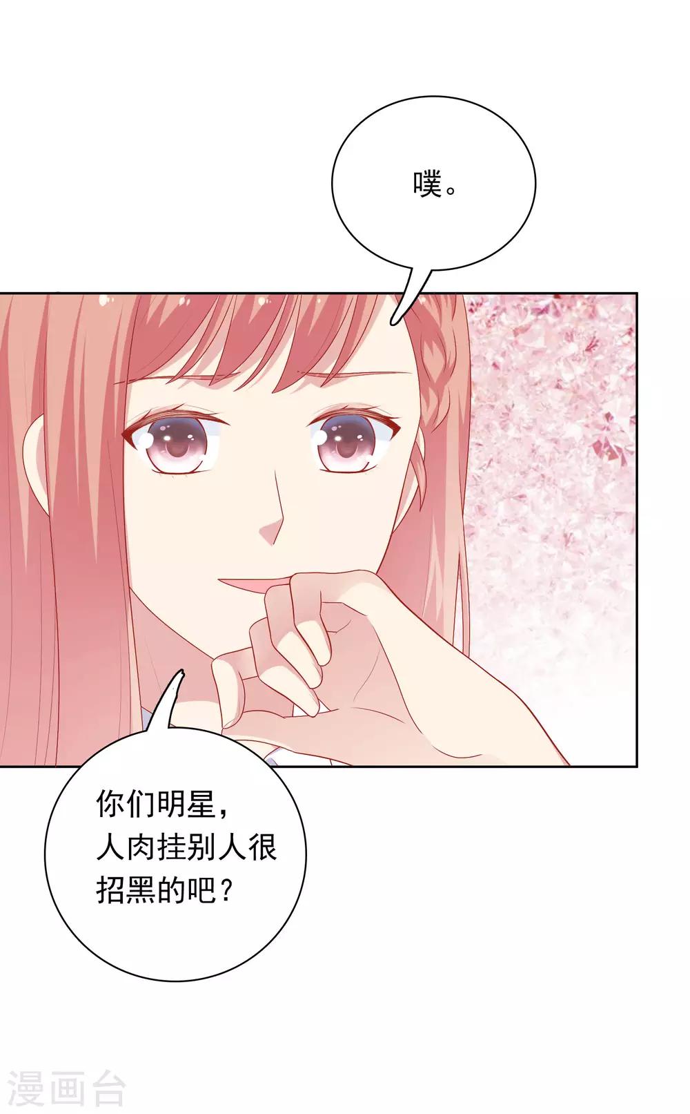 第58话 夜晚的放纵-第59话