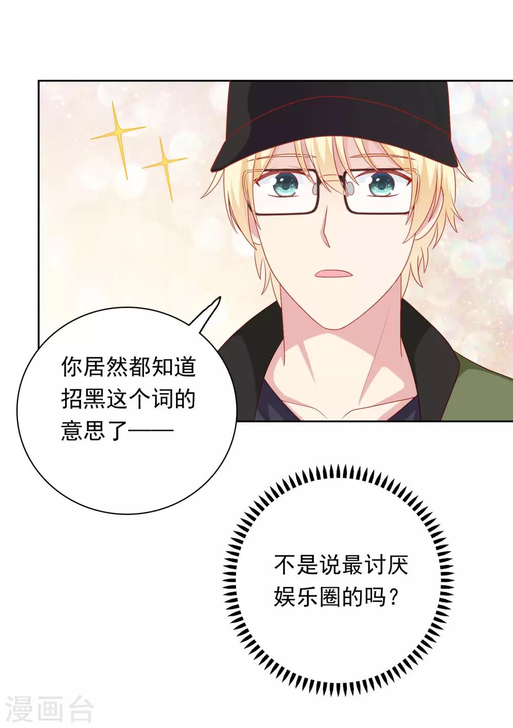 第58话 夜晚的放纵-第59话