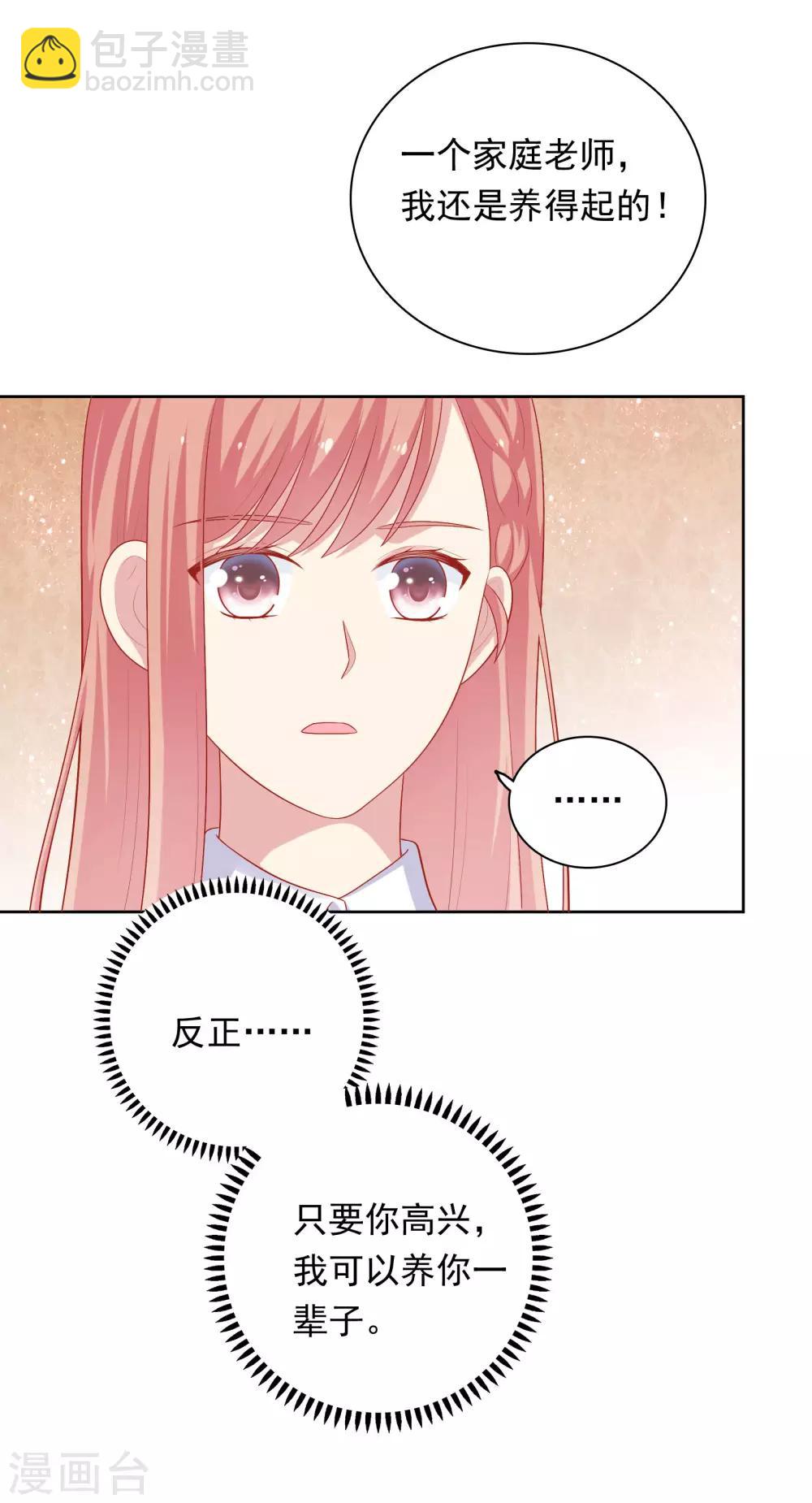 第58话 夜晚的放纵-第59话