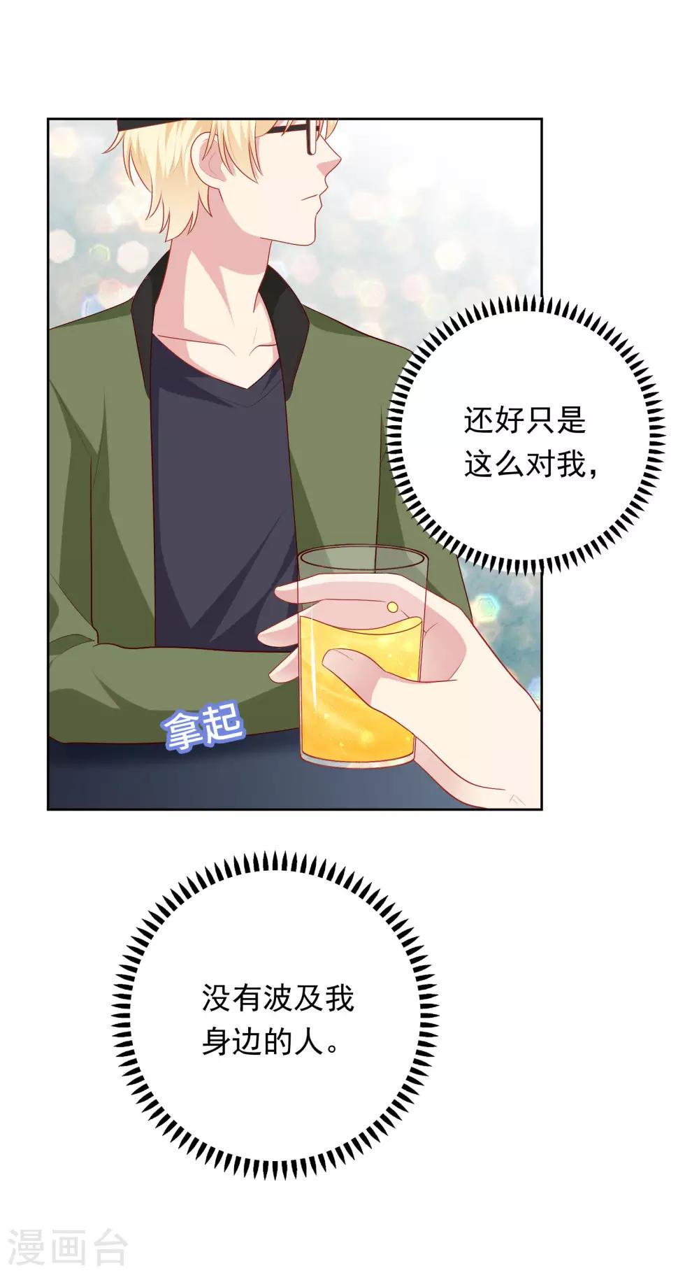 第58话 夜晚的放纵-第59话