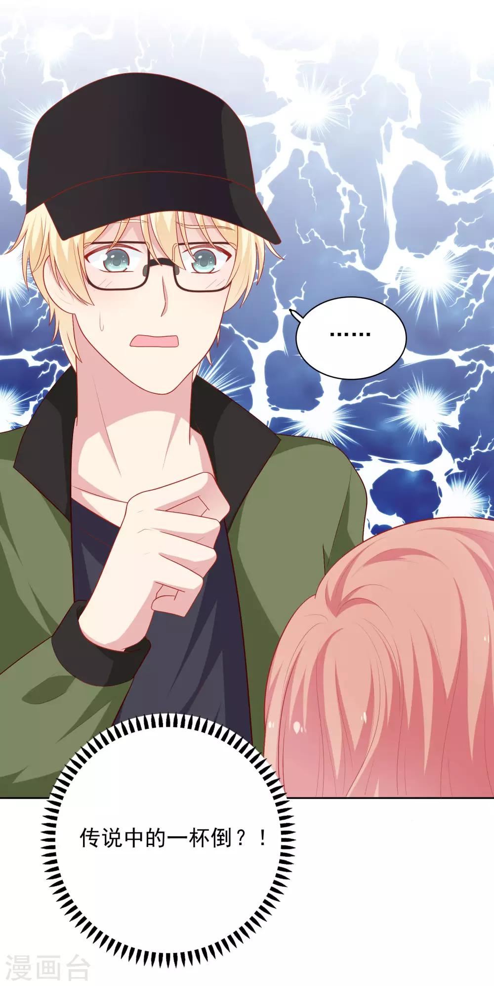 第58话 夜晚的放纵-第59话