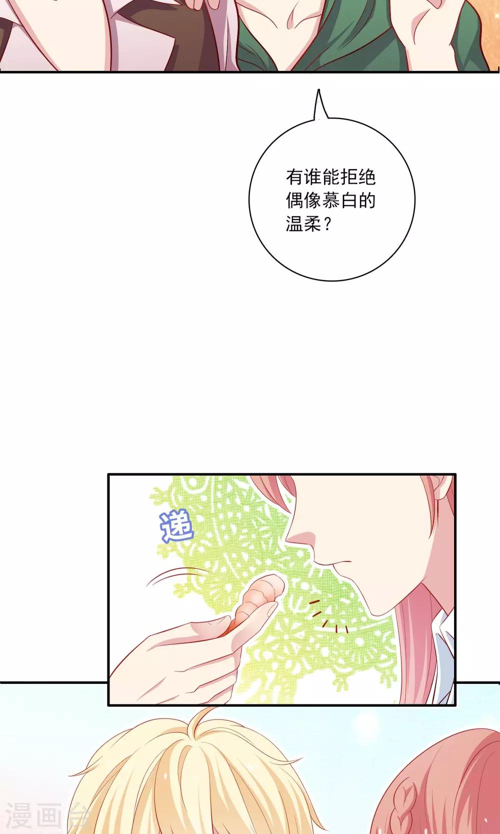 第6话 没有我攻克不了的女人！-第7话