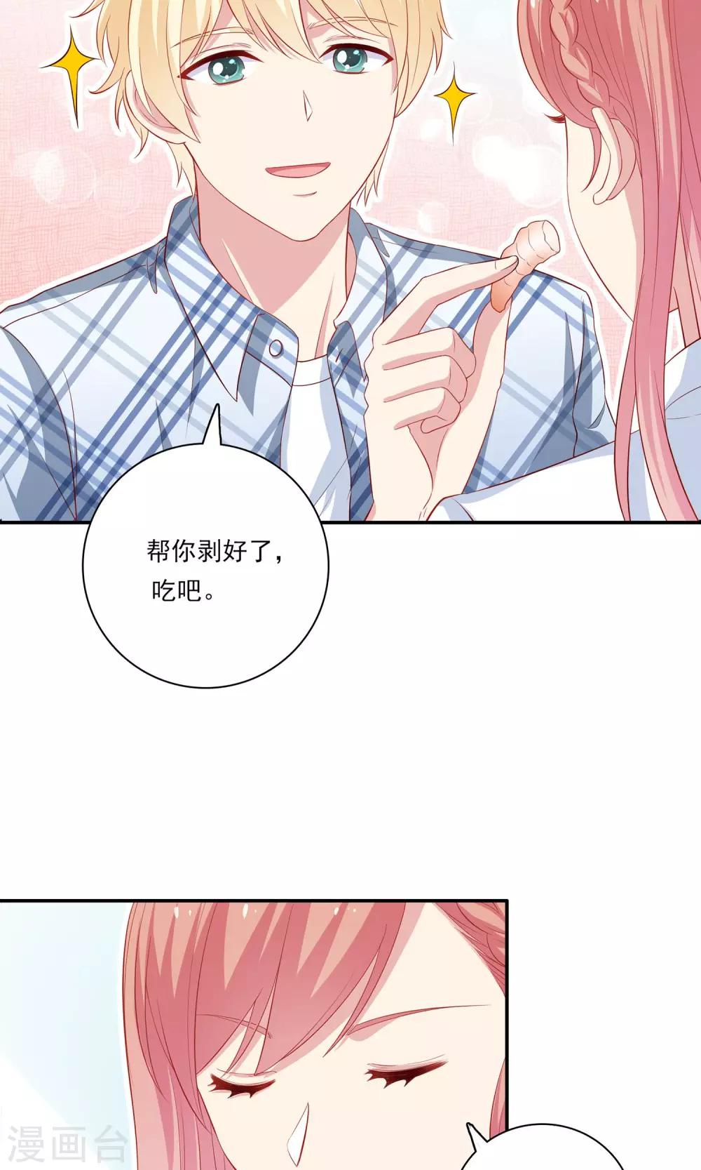 第6话 没有我攻克不了的女人！-第7话