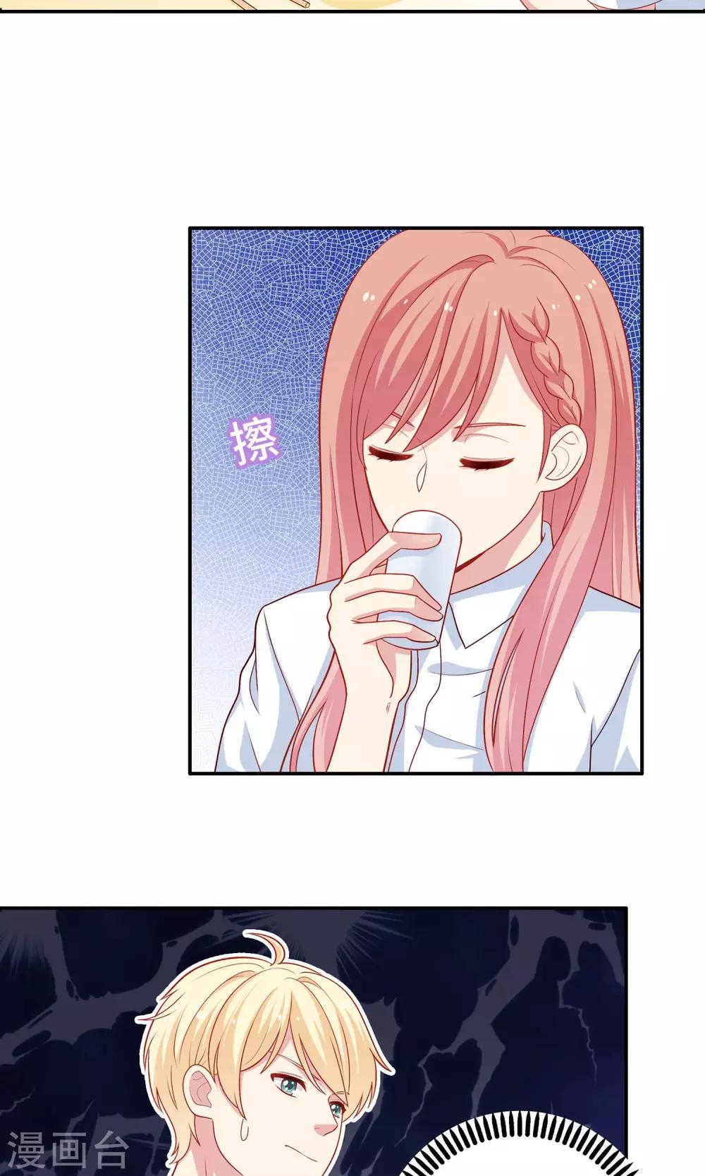 第6话 没有我攻克不了的女人！-第7话