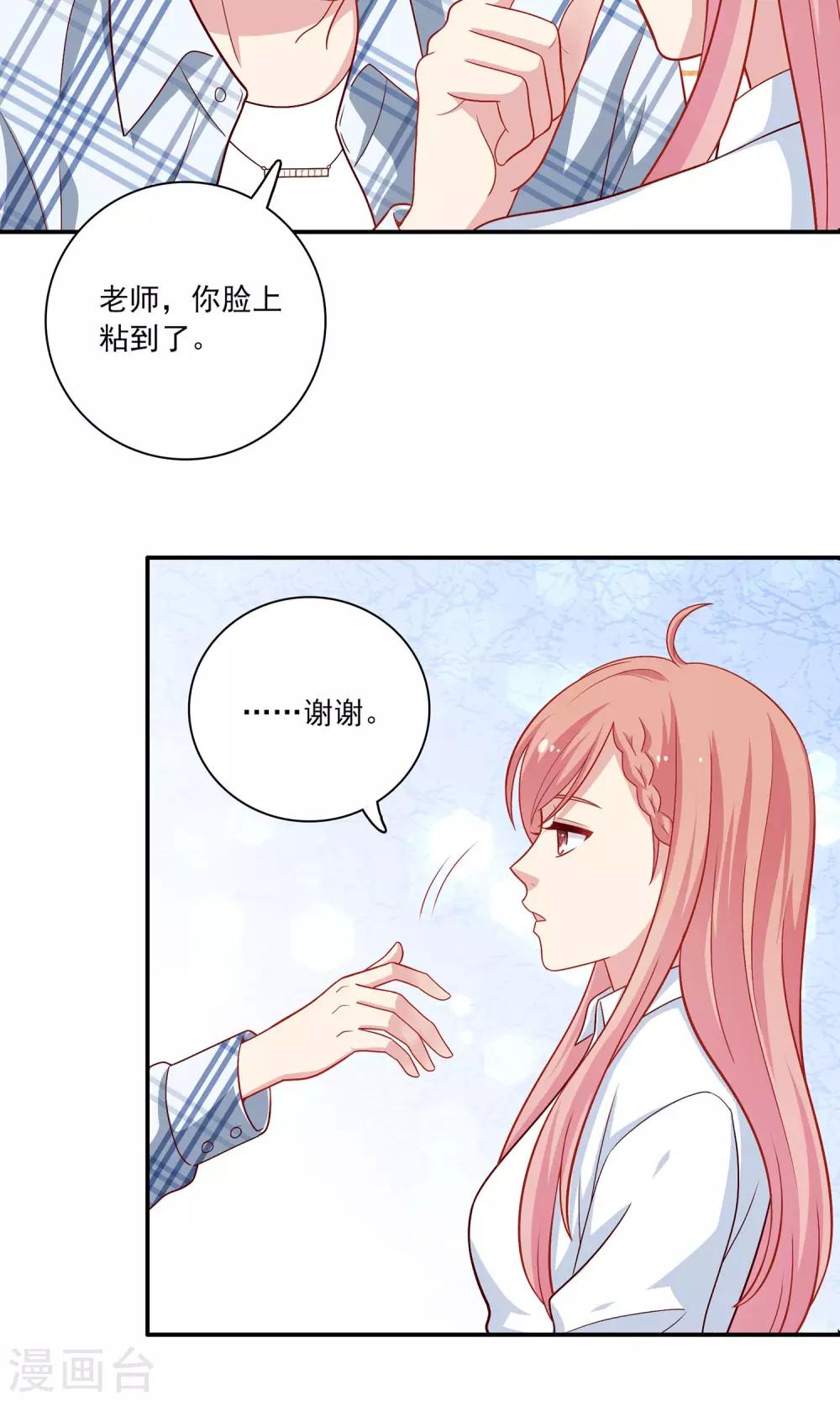 第6话 没有我攻克不了的女人！-第7话