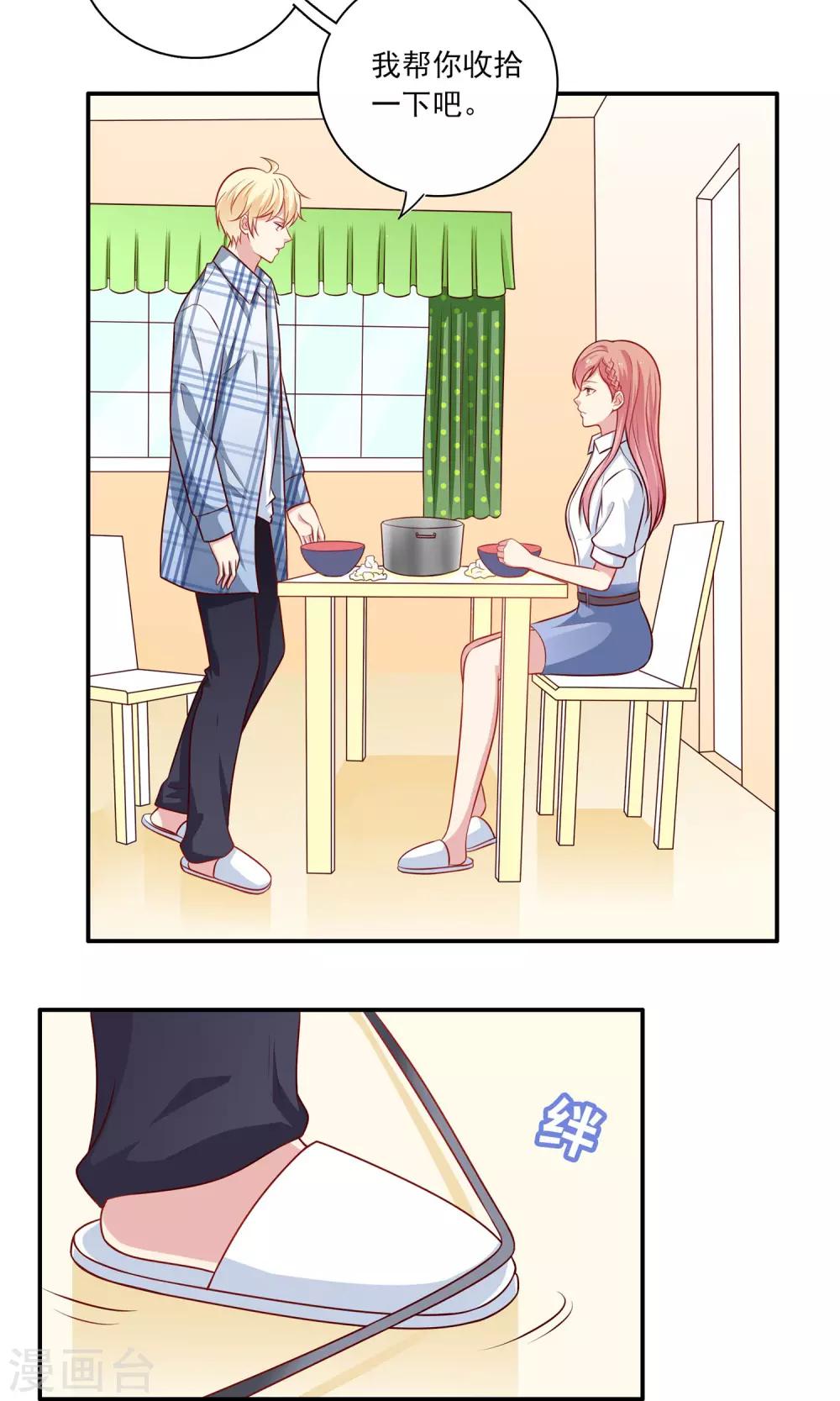 第6话 没有我攻克不了的女人！-第7话