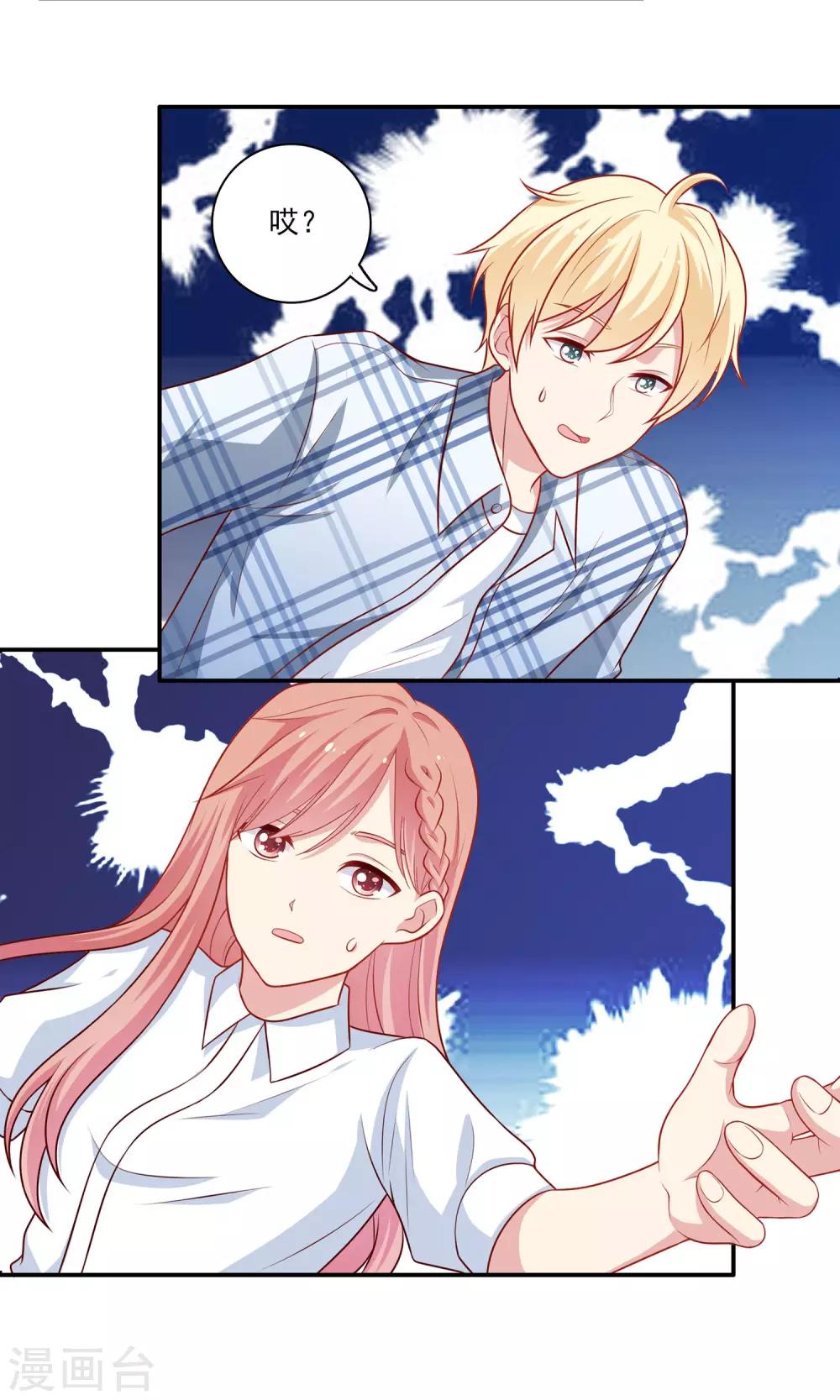 第6话 没有我攻克不了的女人！-第7话