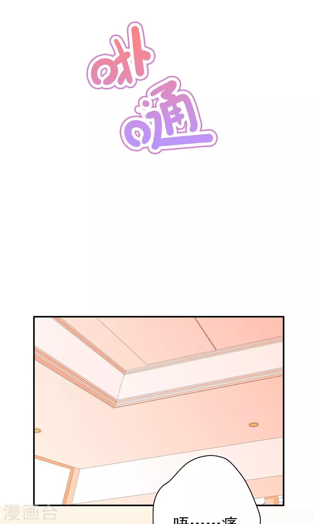 第6话 没有我攻克不了的女人！-第7话