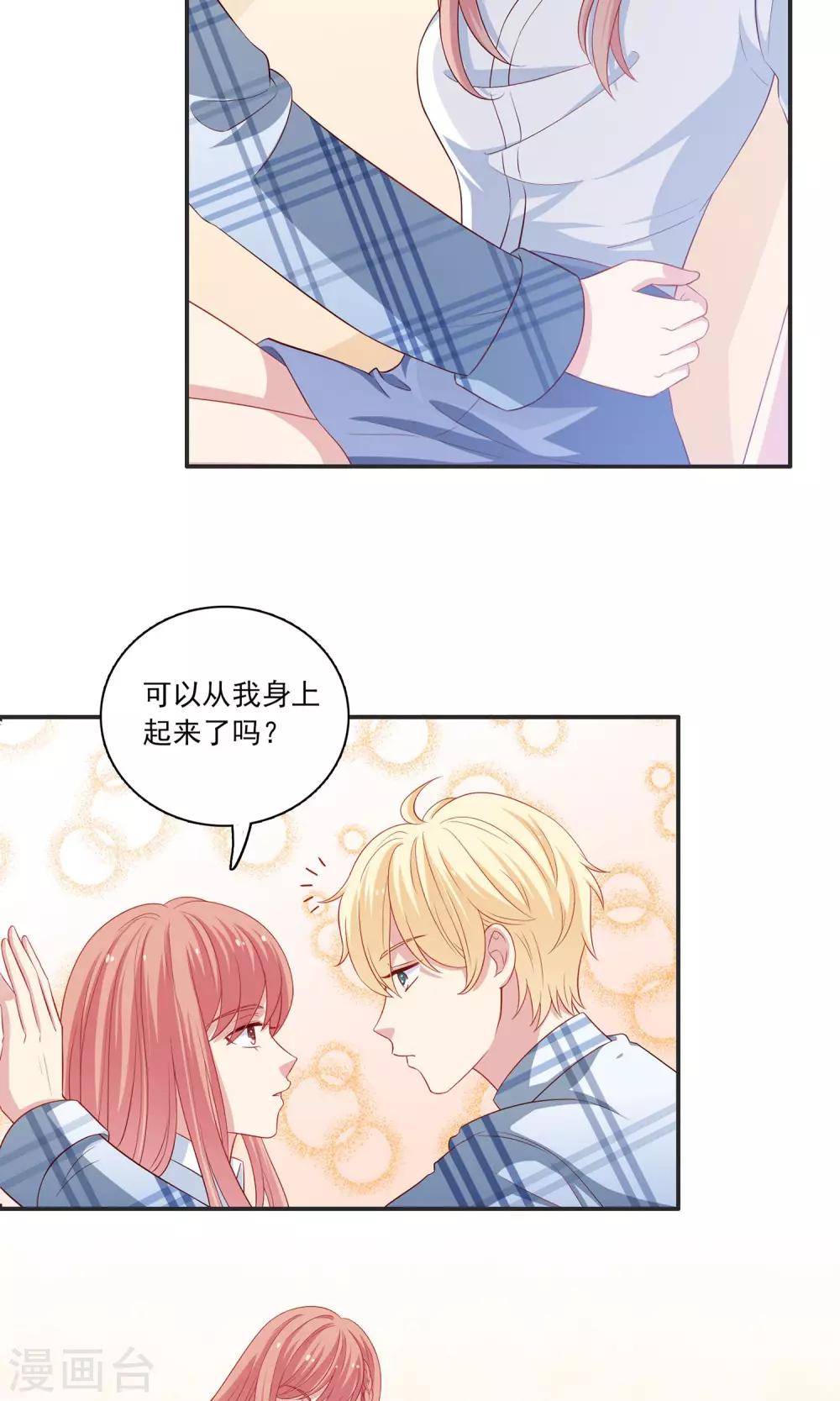 第6话 没有我攻克不了的女人！-第7话