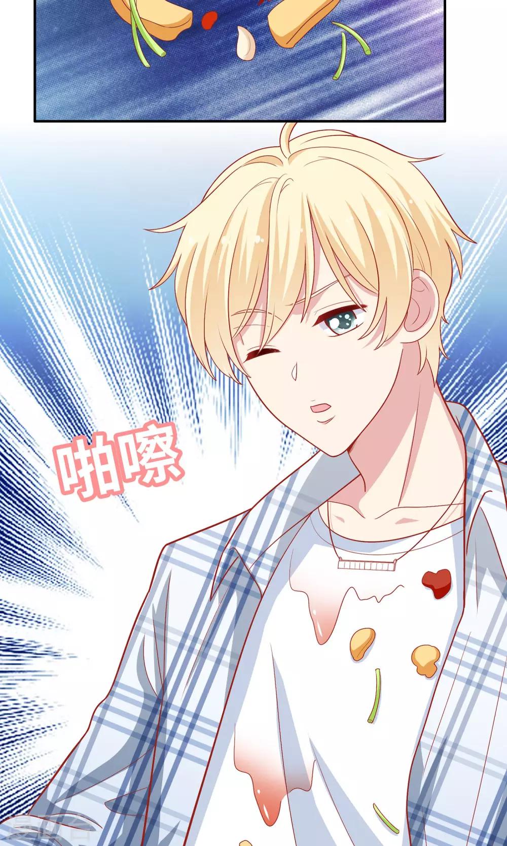 第6话 没有我攻克不了的女人！-第7话