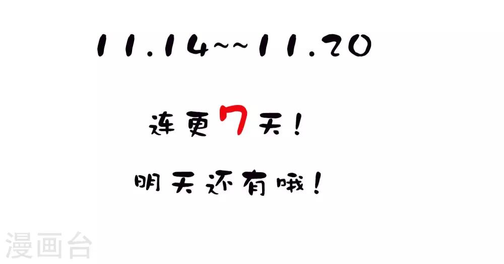 第6话 没有我攻克不了的女人！-第7话