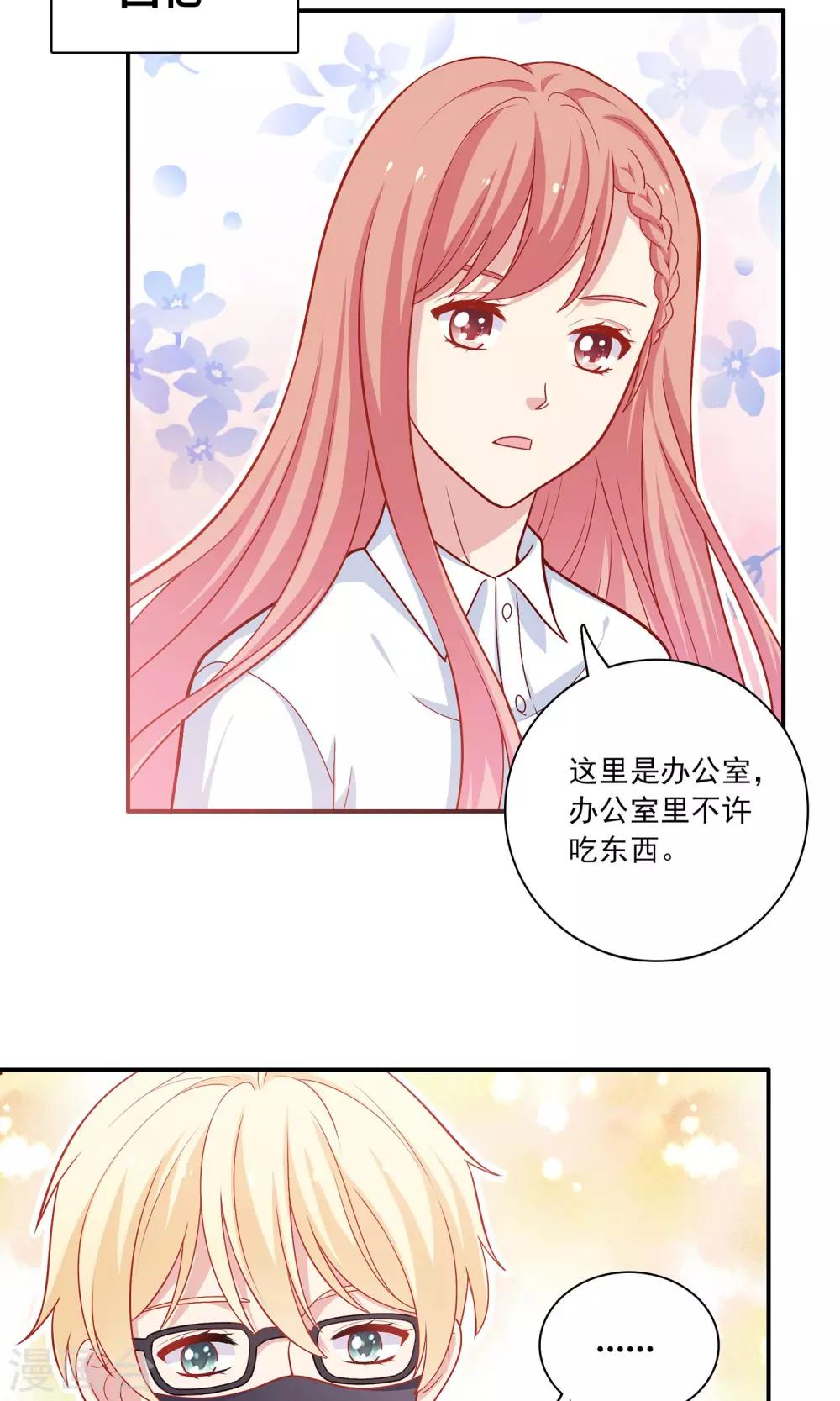 第6话 没有我攻克不了的女人！-第7话