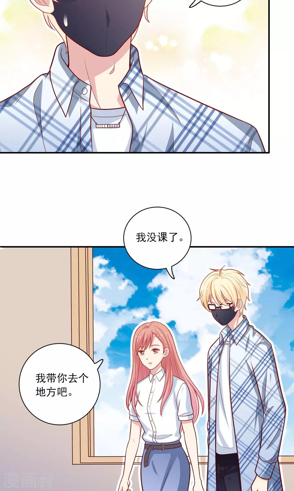 第6话 没有我攻克不了的女人！-第7话