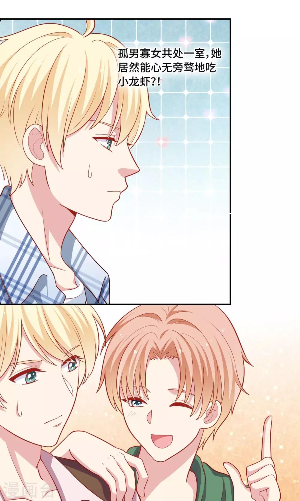 第6话 没有我攻克不了的女人！-第7话