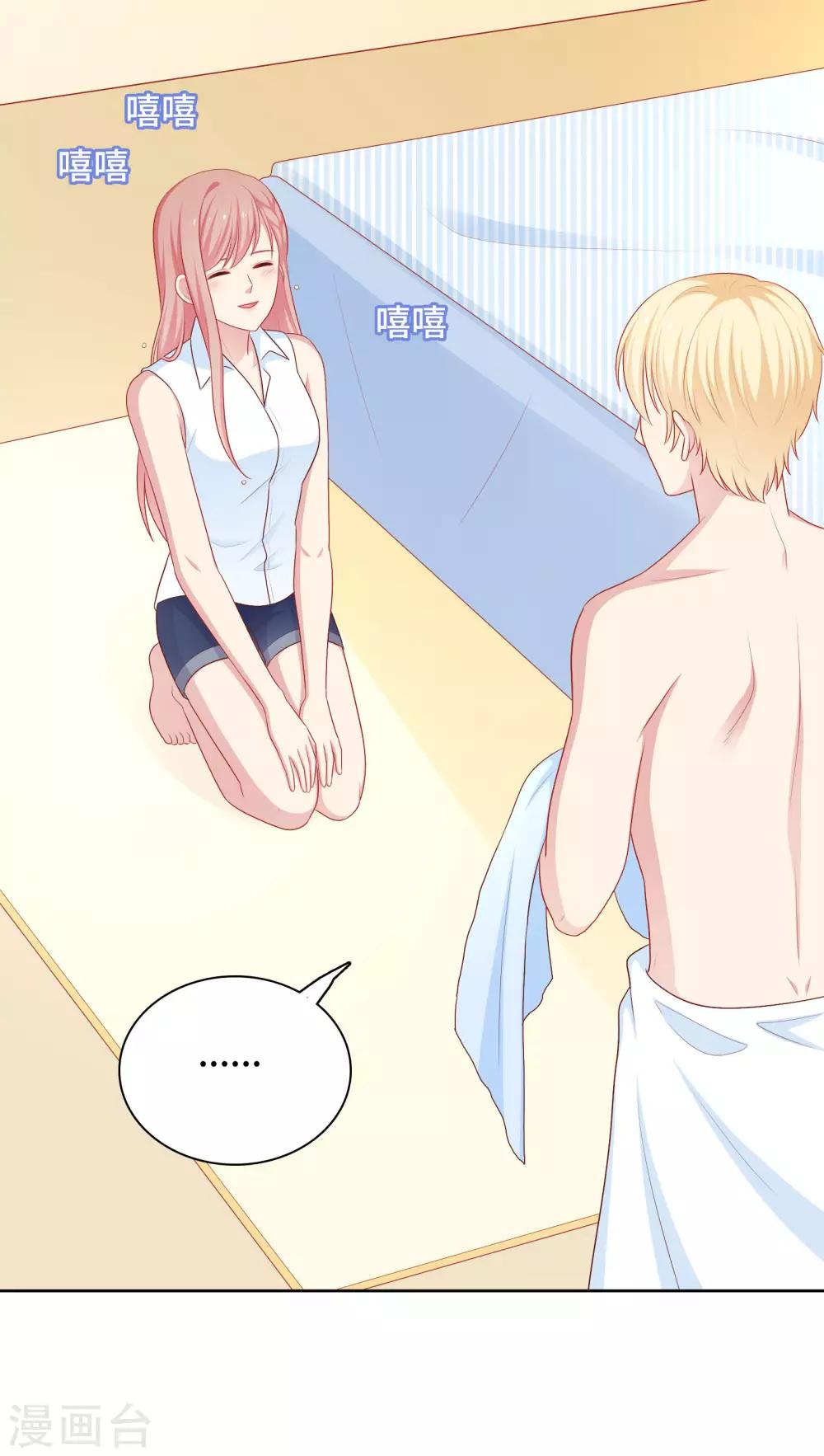 第60话 你是我的人了！-第61话