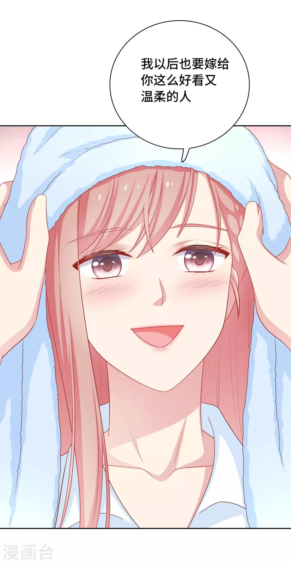 第60话 你是我的人了！-第61话