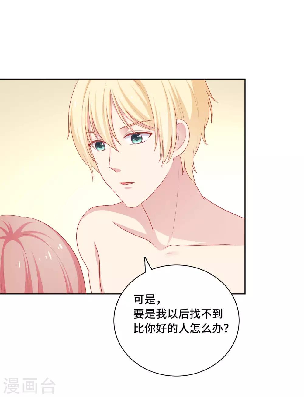 第60话 你是我的人了！-第61话