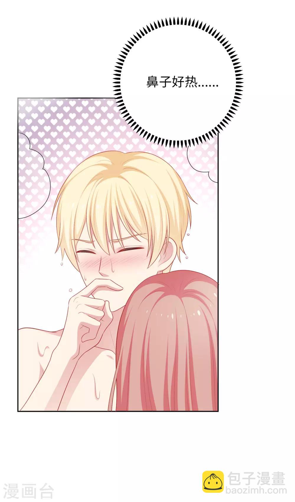 第60话 你是我的人了！-第61话