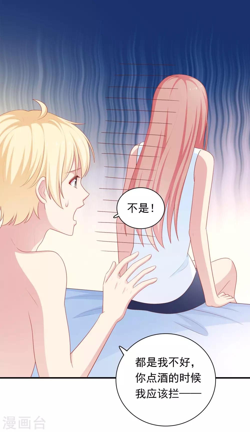 第62话 不会再让你甩开我-第63话