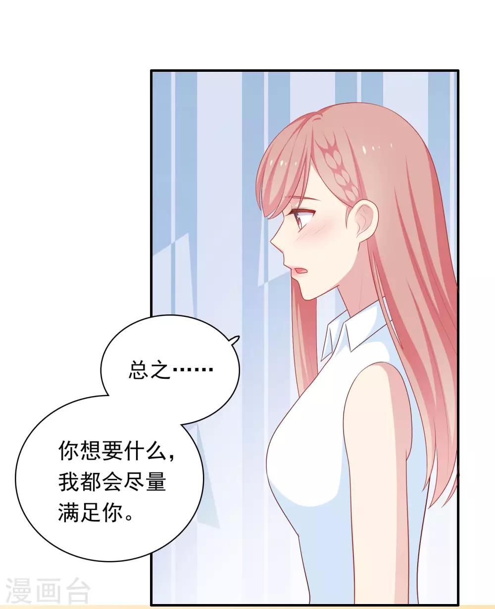 第62话 不会再让你甩开我-第63话