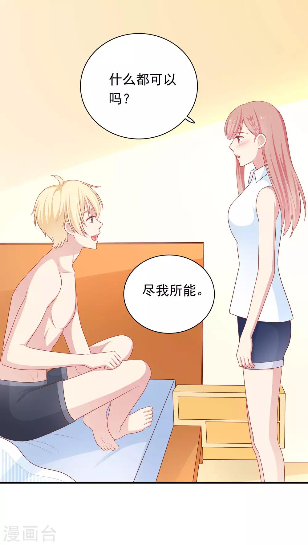 第62话 不会再让你甩开我-第63话