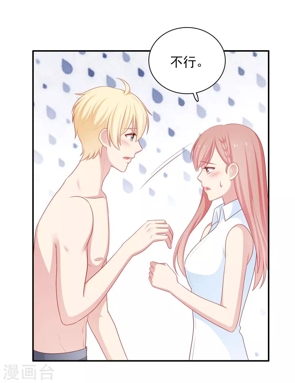 第62话 不会再让你甩开我-第63话