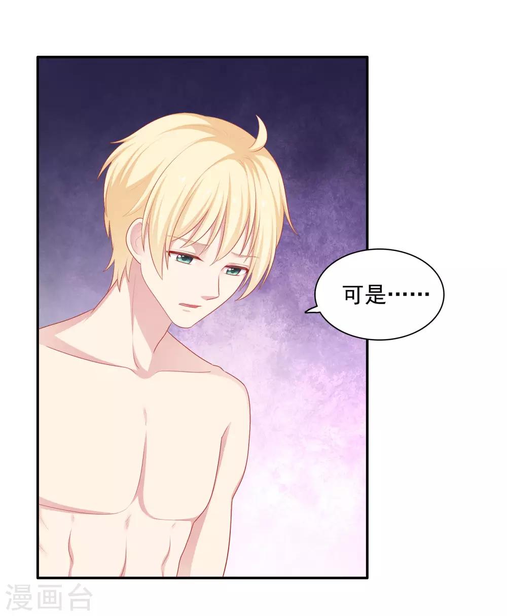 第62话 不会再让你甩开我-第63话