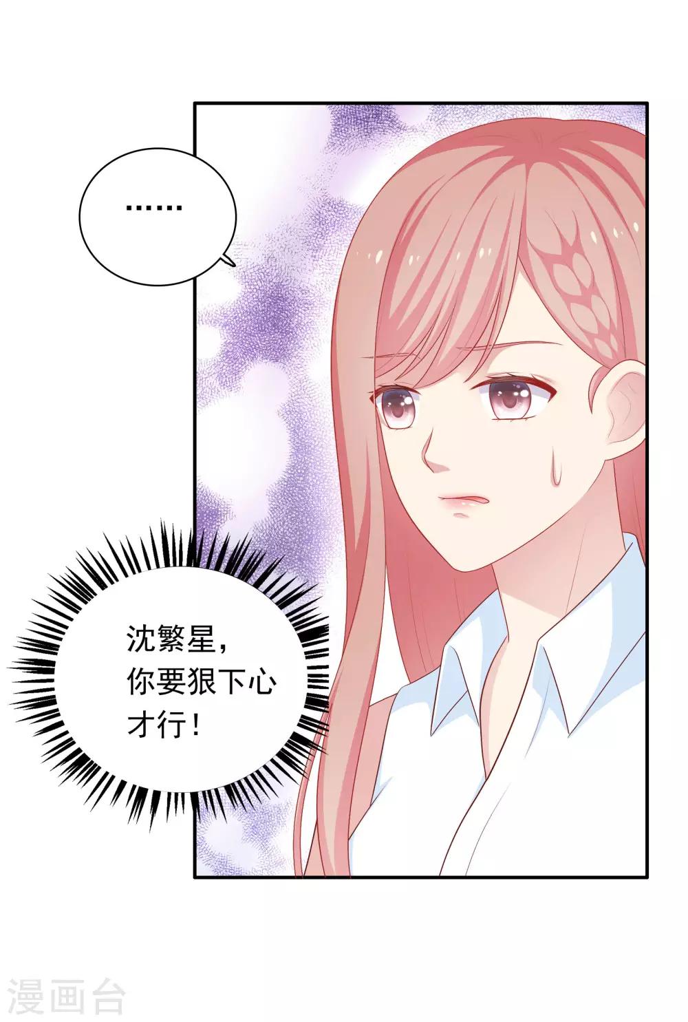 第62话 不会再让你甩开我-第63话