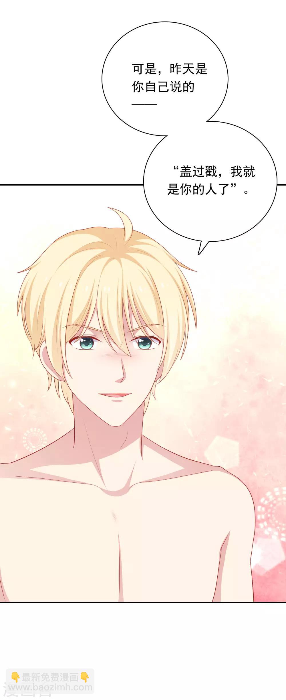 第62话 不会再让你甩开我-第63话