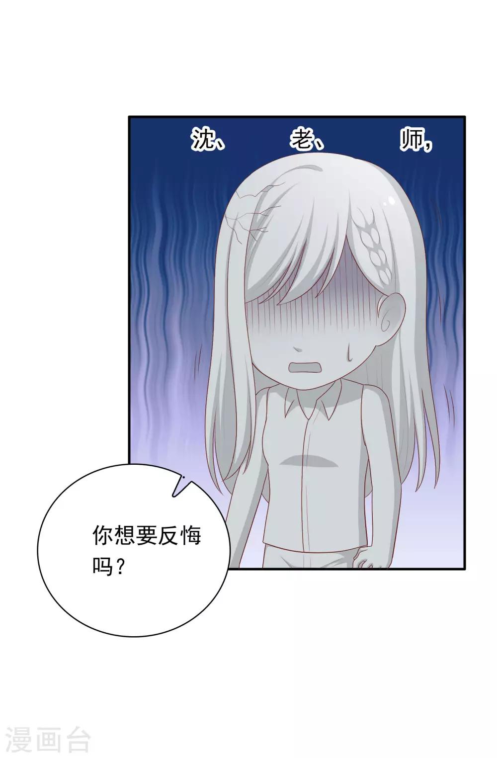 第62话 不会再让你甩开我-第63话