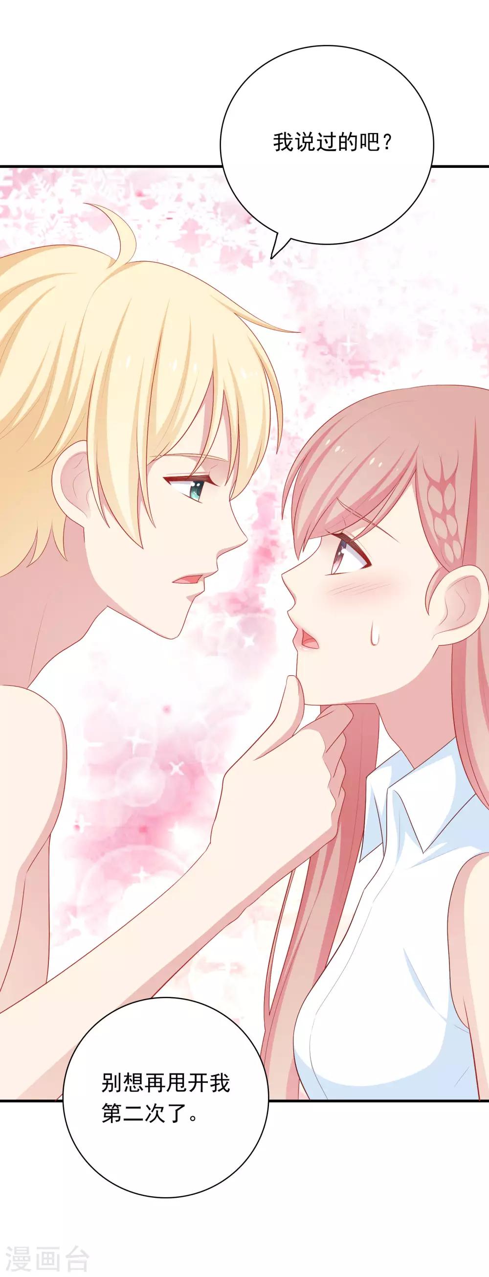 第62话 不会再让你甩开我-第63话