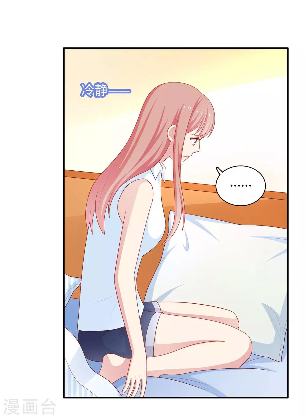 第62话 不会再让你甩开我-第63话