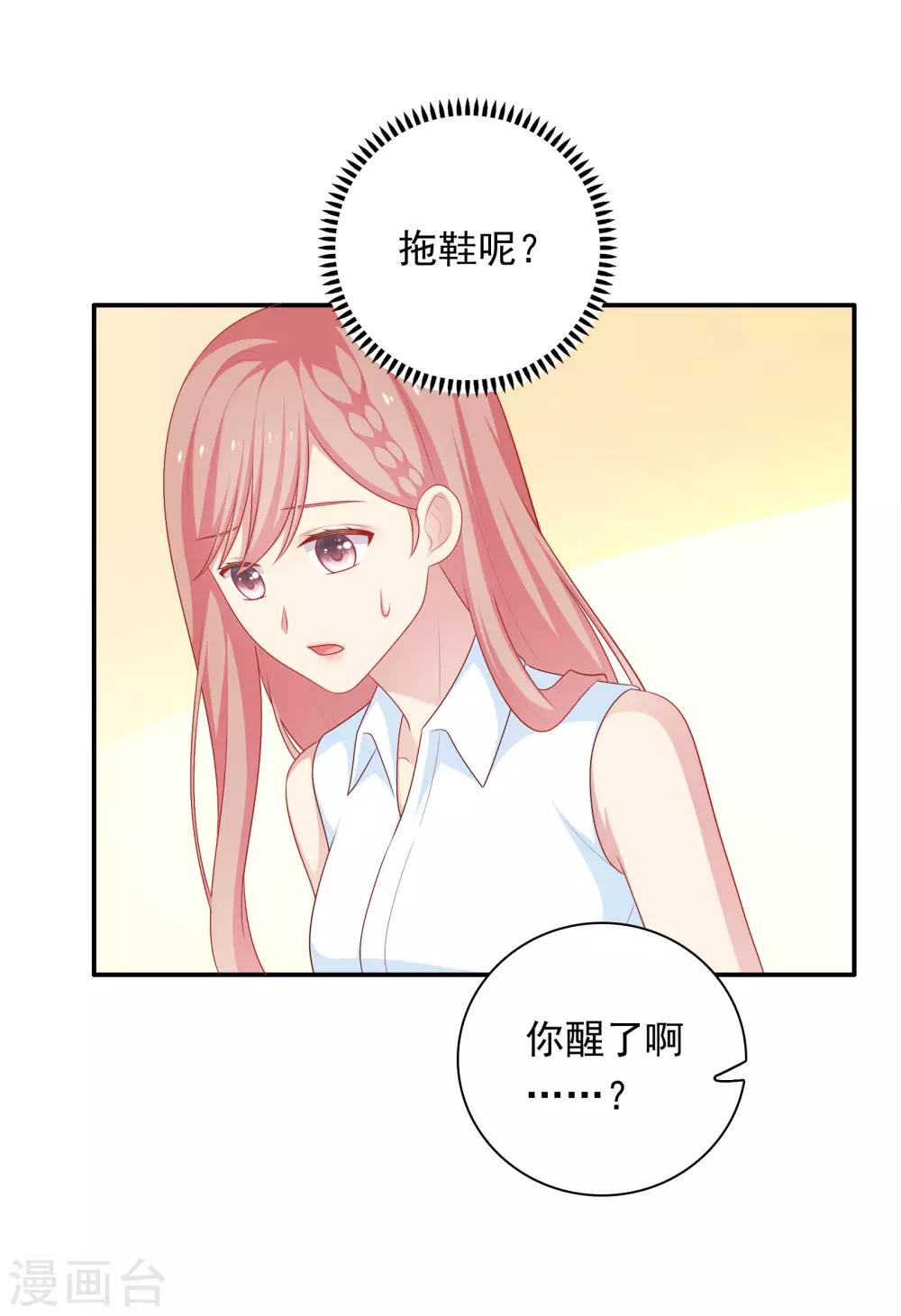 第62话 不会再让你甩开我-第63话