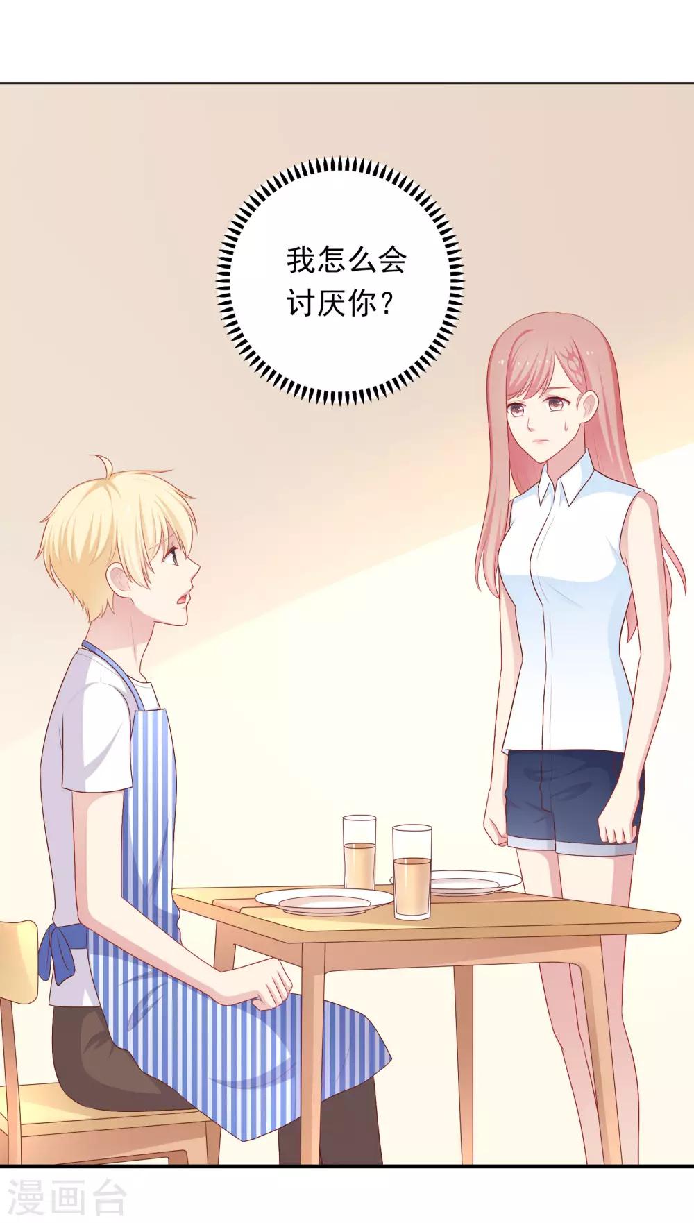 第64话 步步紧逼-第65话