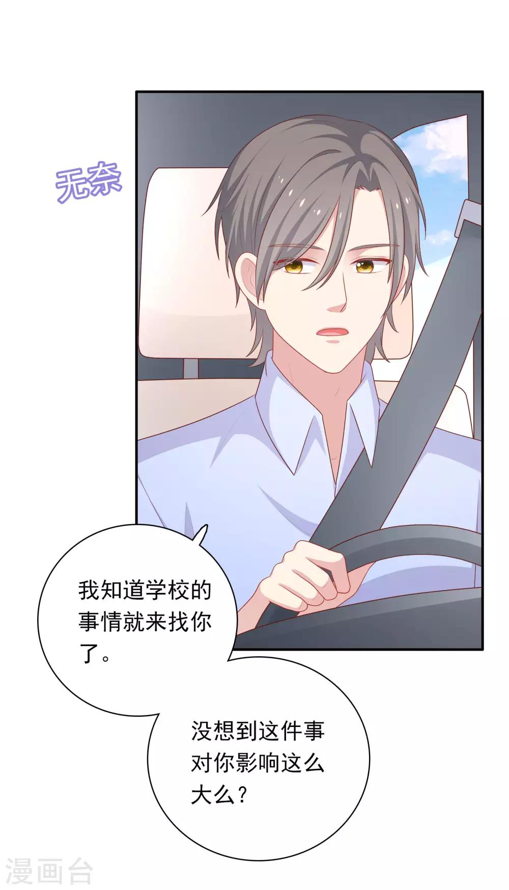 第64话 步步紧逼-第65话