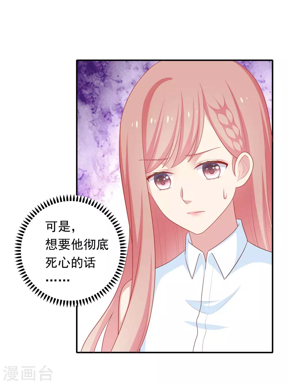 第64话 步步紧逼-第65话