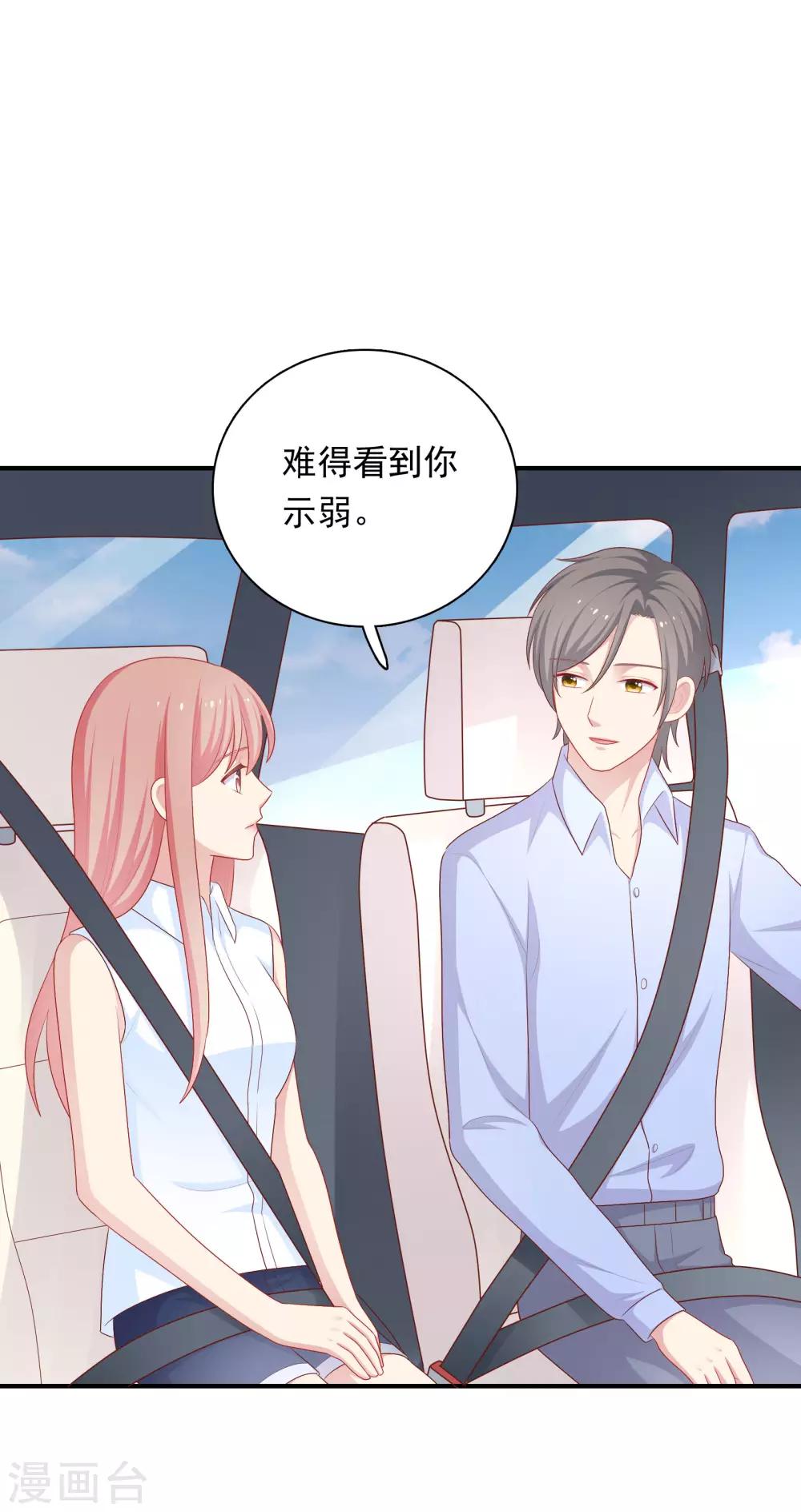 第64话 步步紧逼-第65话