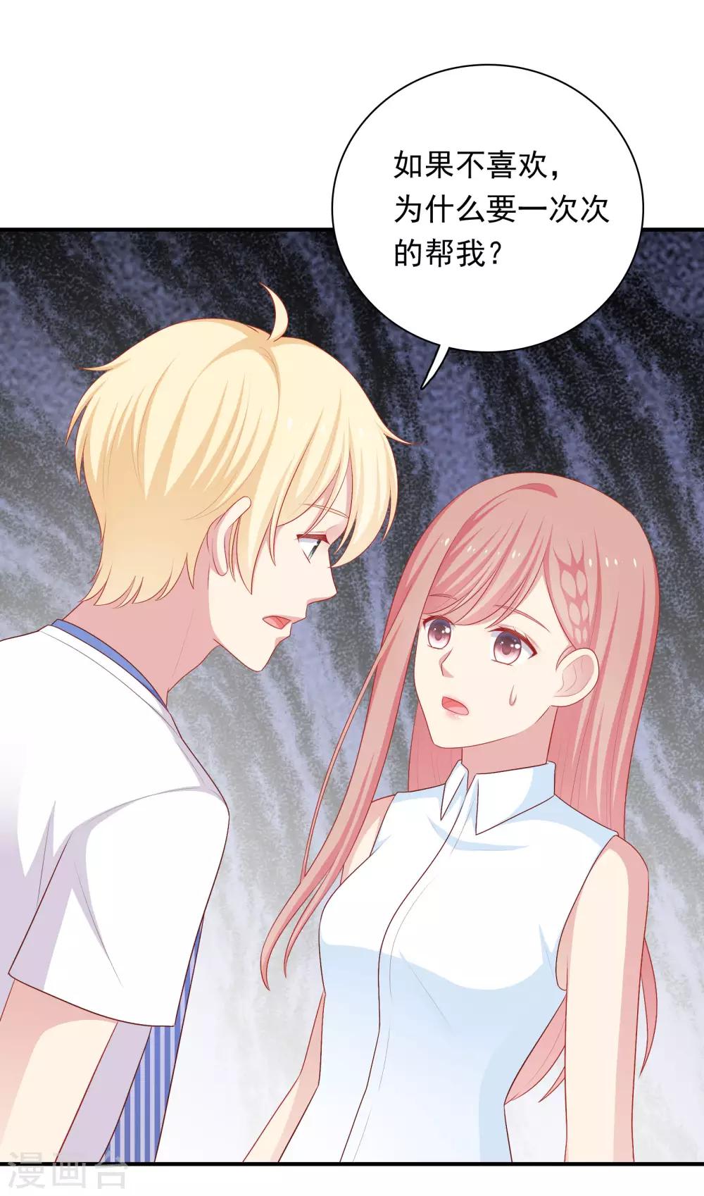 第64话 步步紧逼-第65话