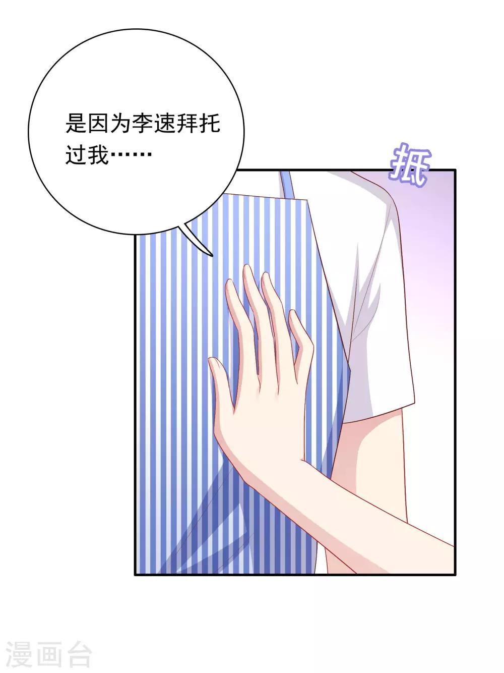 第64话 步步紧逼-第65话