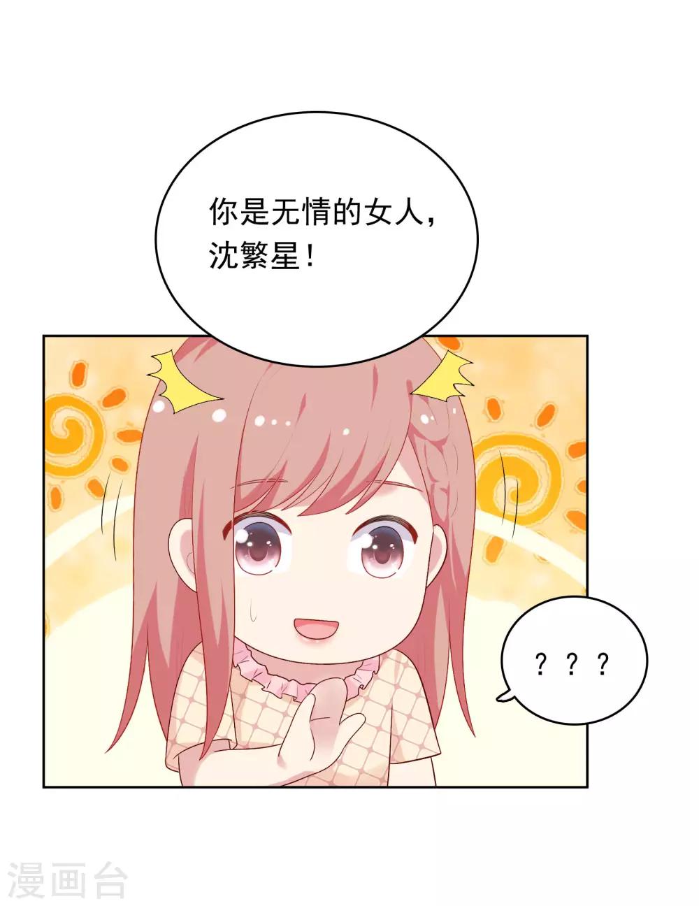 第66话 心软-第67话