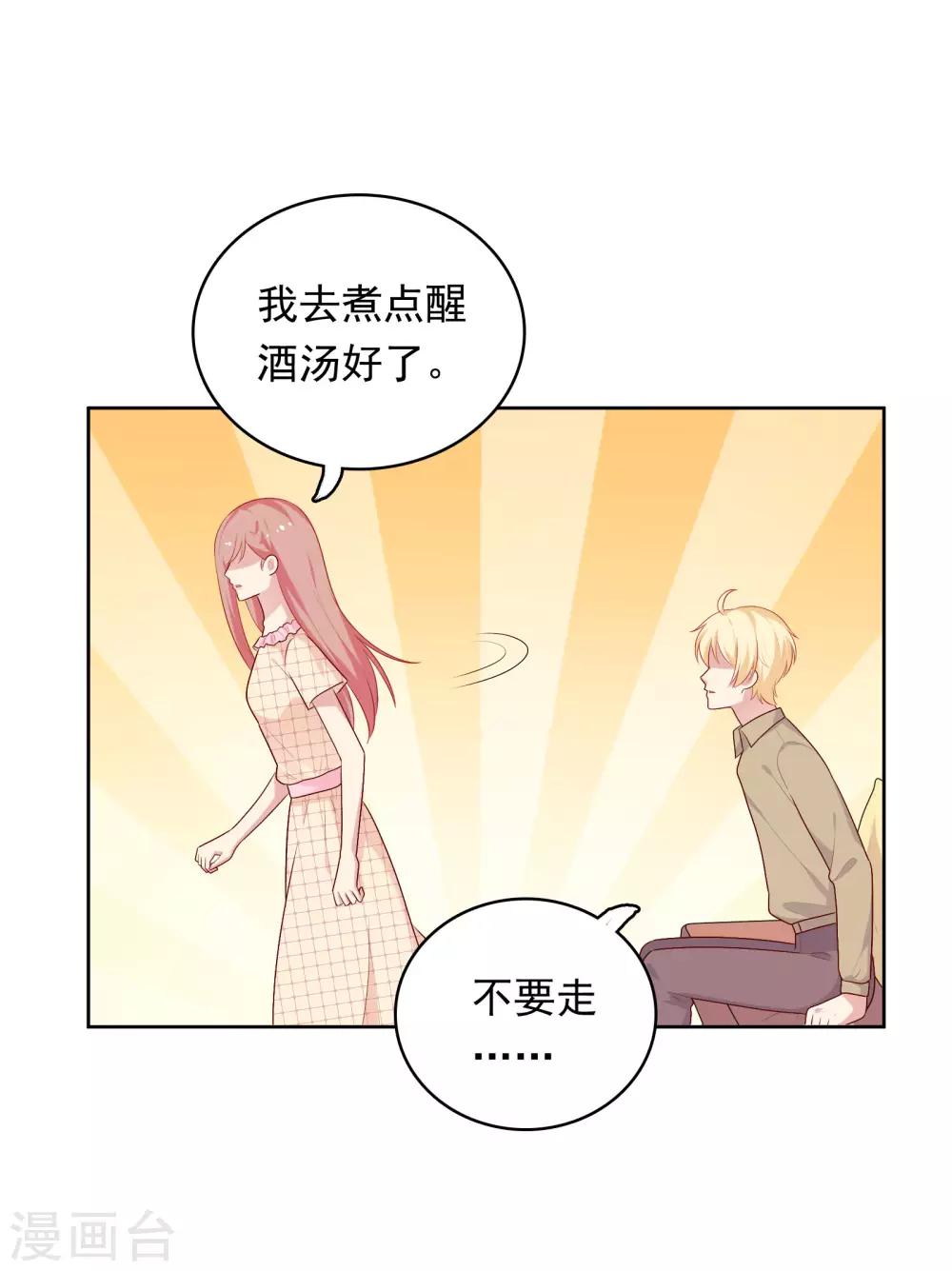 第66话 心软-第67话