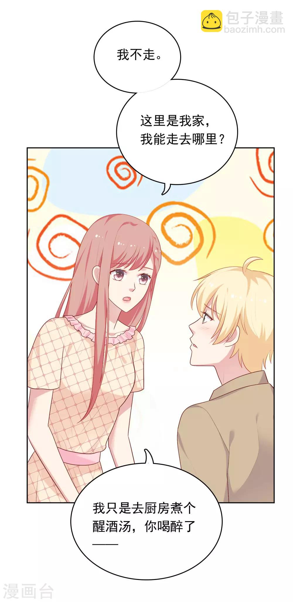 第66话 心软-第67话